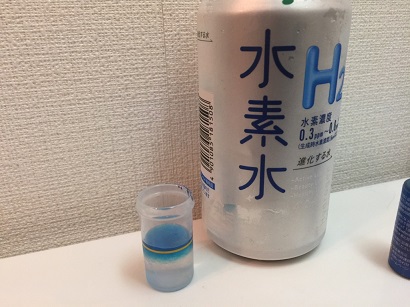 伊藤園　水素水H2判定試薬4