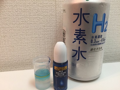伊藤園　水素水H2判定試薬3