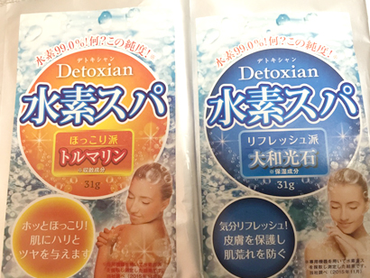 Detoxian水素スパ2種類