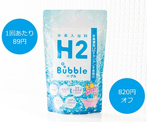 H2bubble